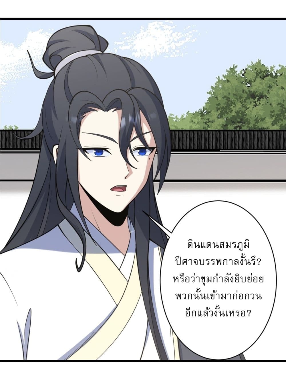 Invincible After a Hundred Years of Seclusion page 9