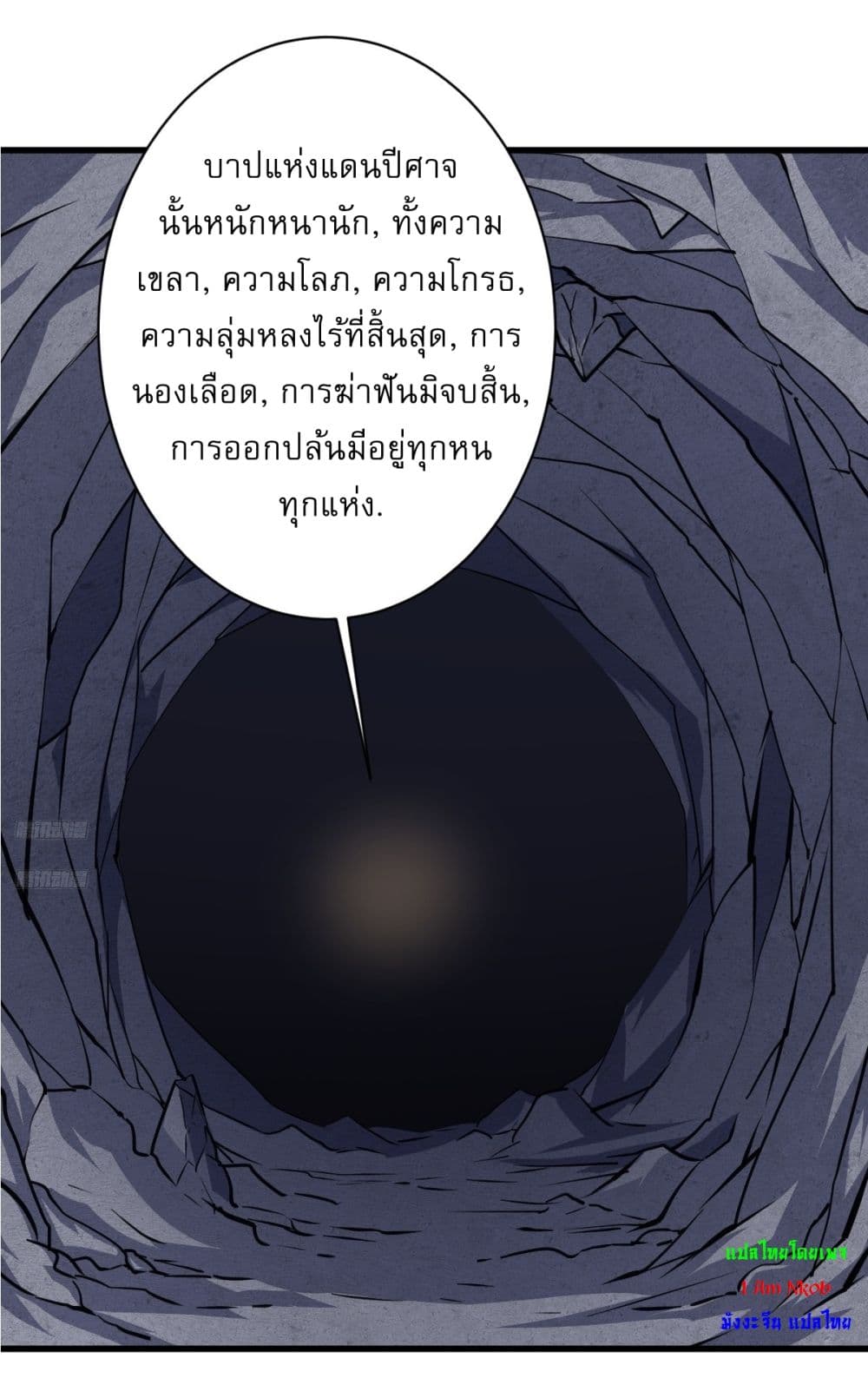 Invincible After a Hundred Years of Seclusion page 3