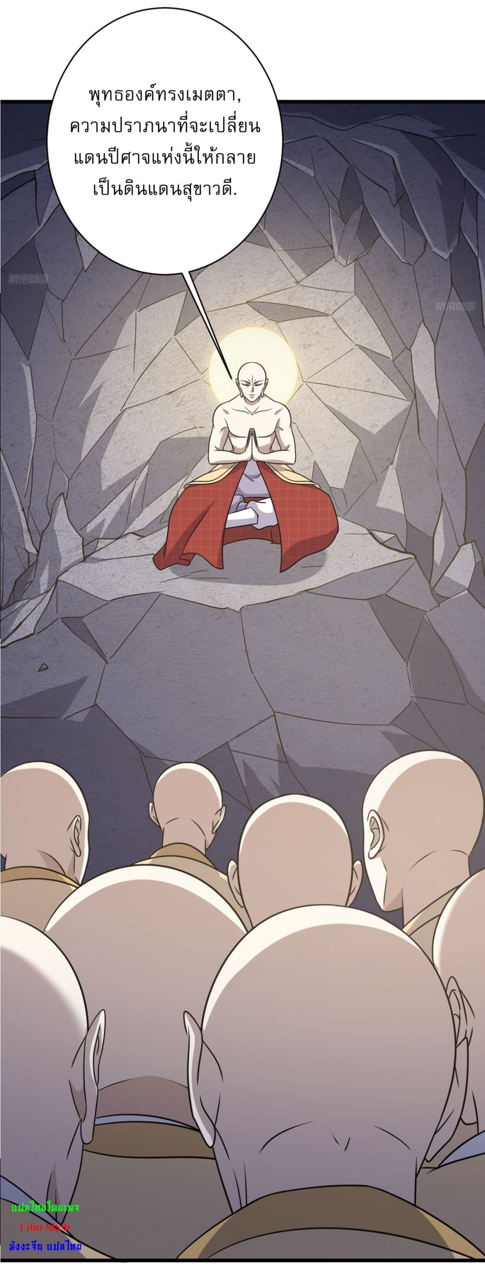 Invincible After a Hundred Years of Seclusion page 4