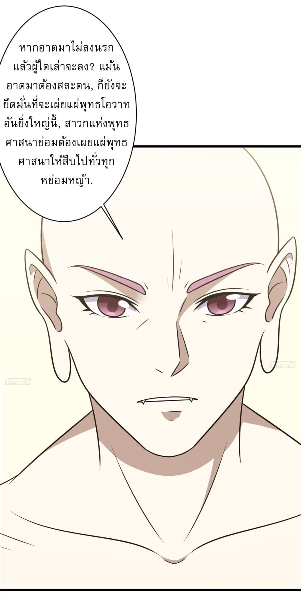 Invincible After a Hundred Years of Seclusion page 5