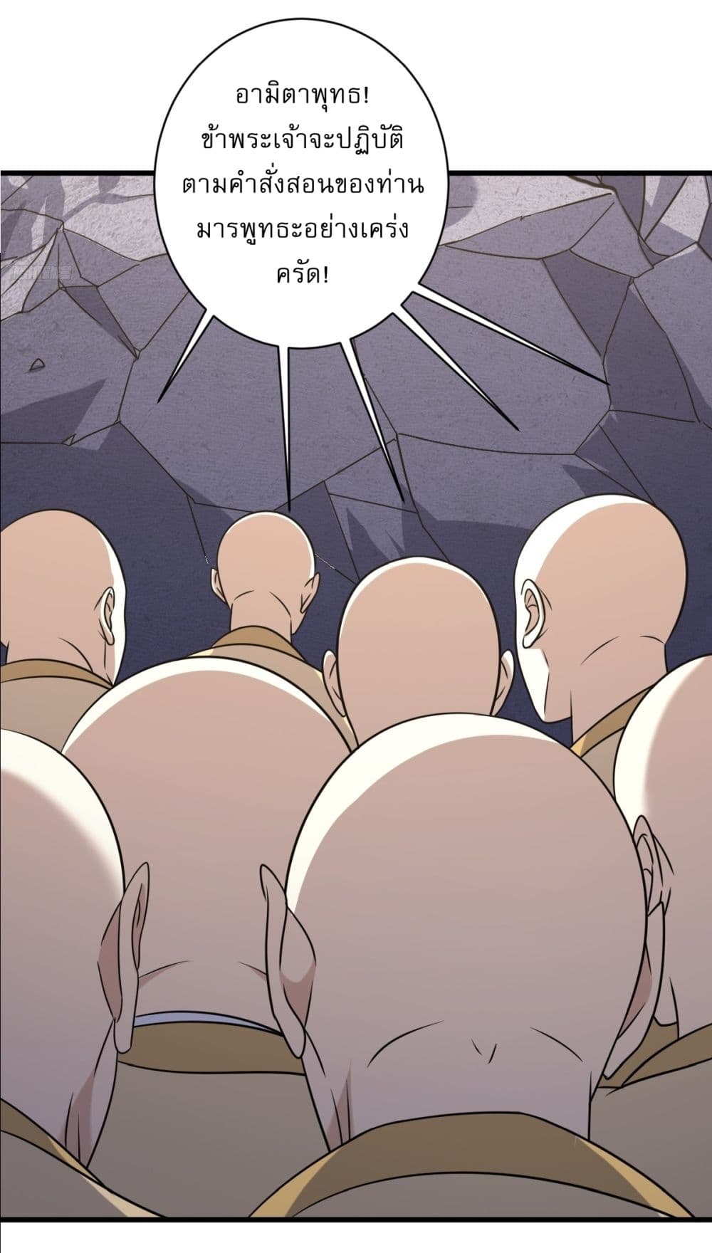 Invincible After a Hundred Years of Seclusion page 6