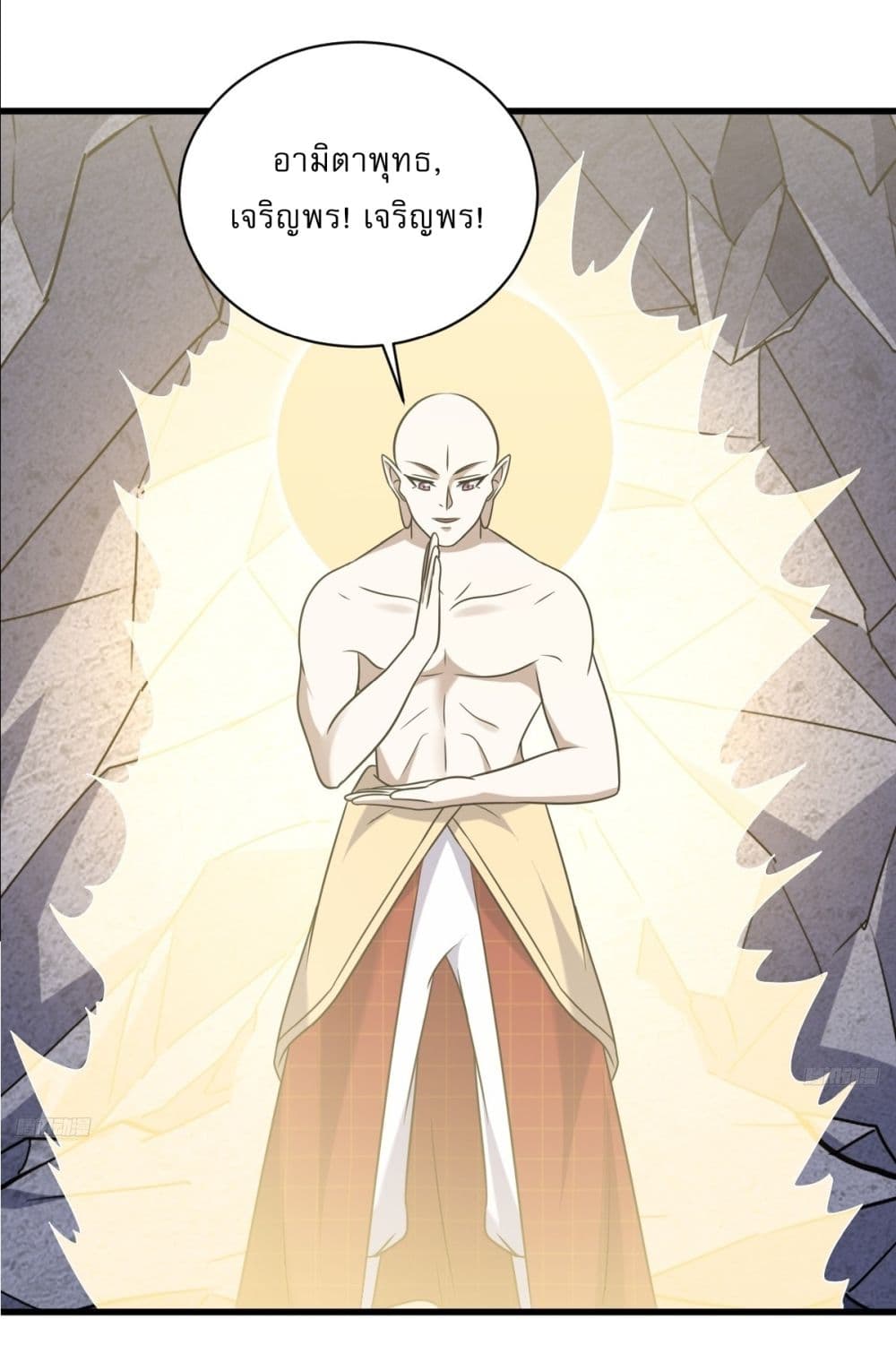 Invincible After a Hundred Years of Seclusion page 7