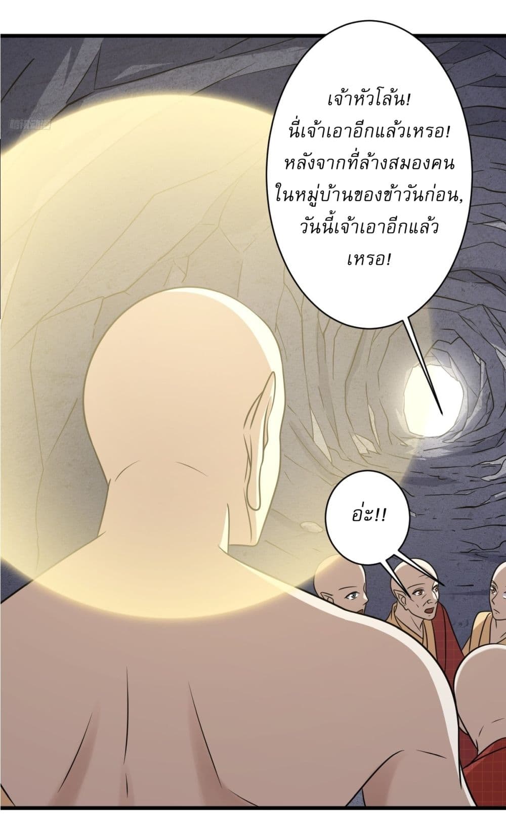 Invincible After a Hundred Years of Seclusion page 9