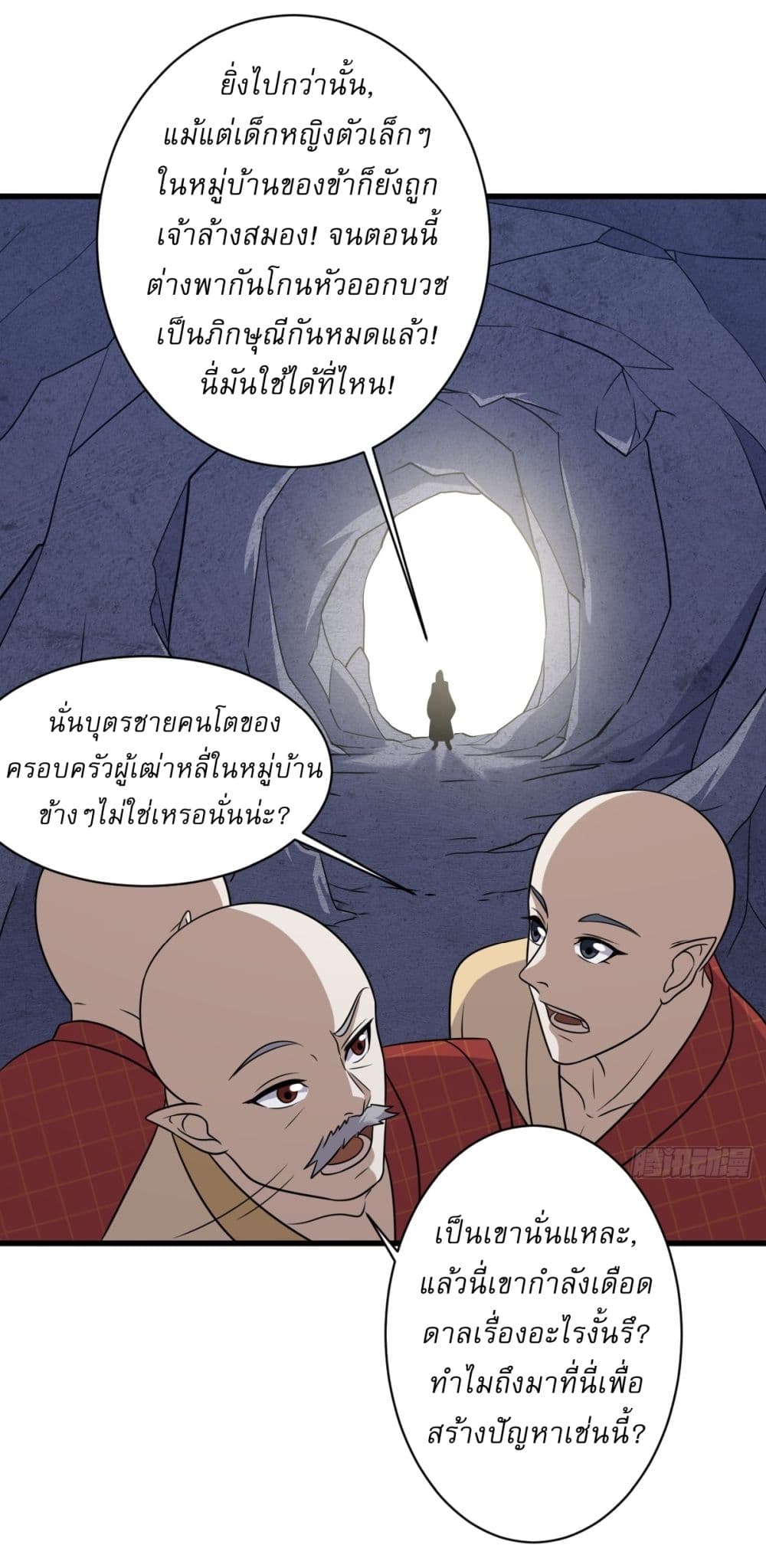 Invincible After a Hundred Years of Seclusion page 10