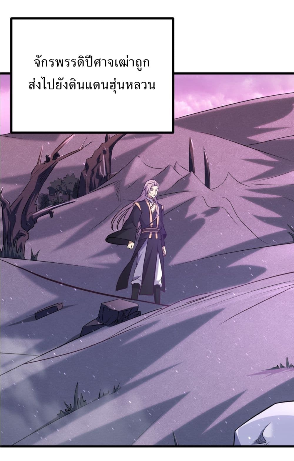 Invincible After a Hundred Years of Seclusion page 4