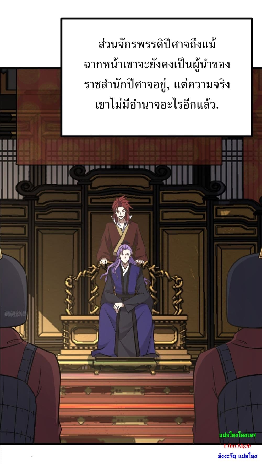 Invincible After a Hundred Years of Seclusion page 5