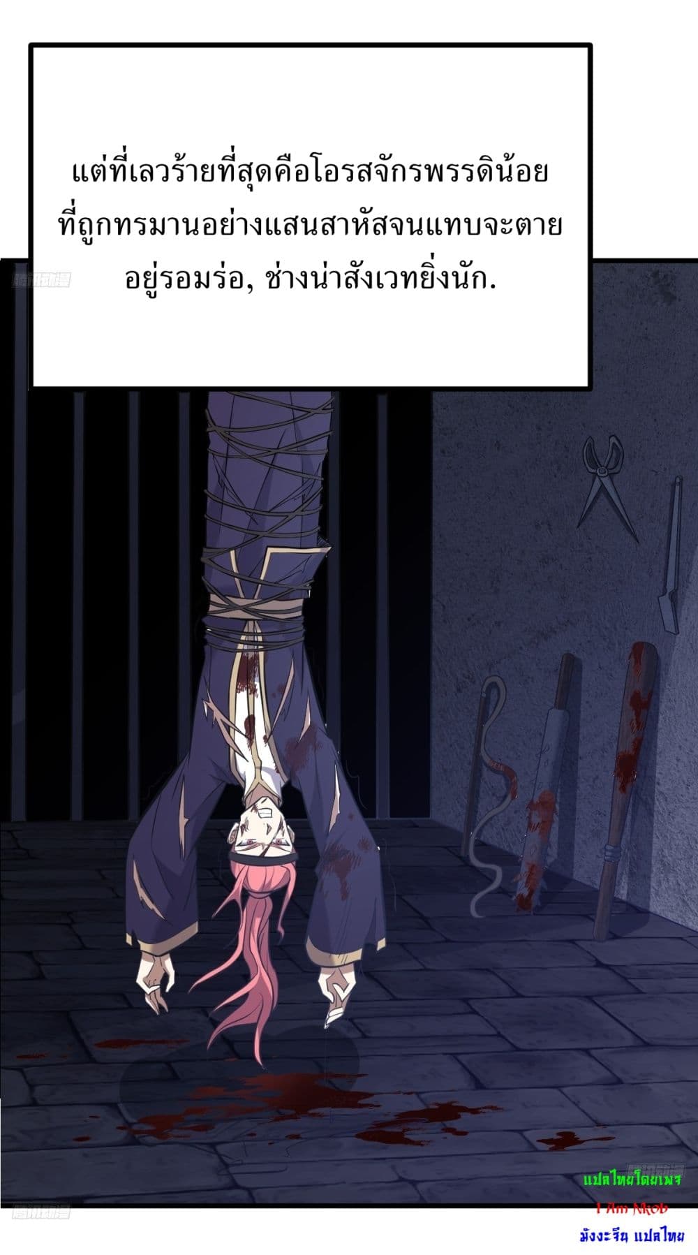 Invincible After a Hundred Years of Seclusion page 6