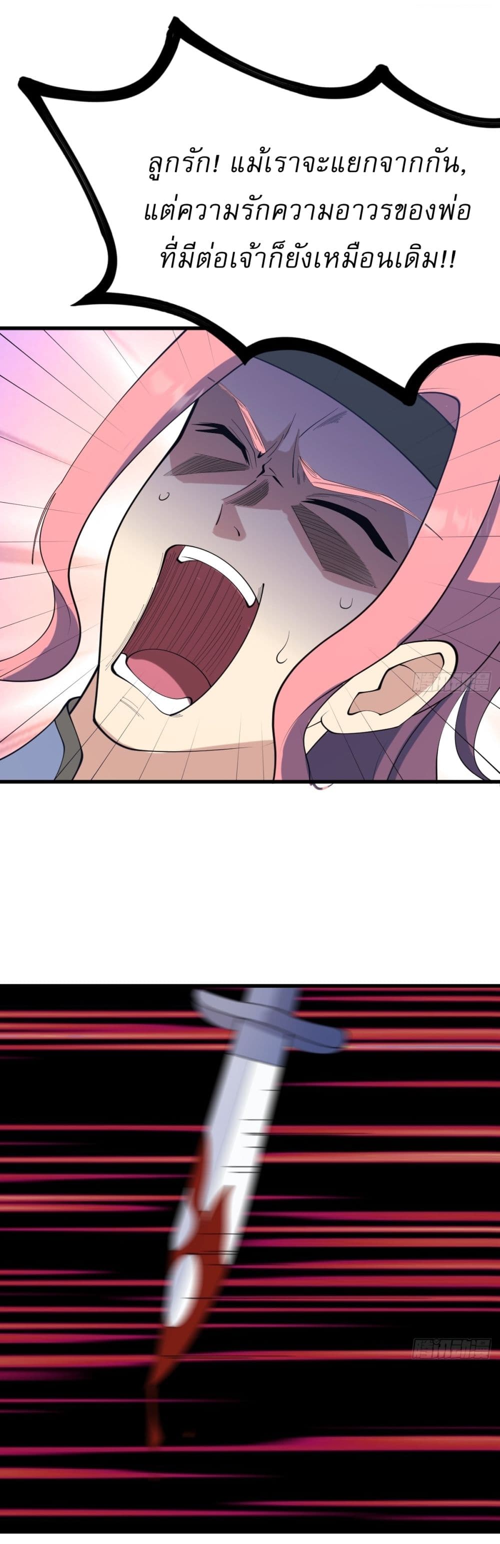 Invincible After a Hundred Years of Seclusion page 9