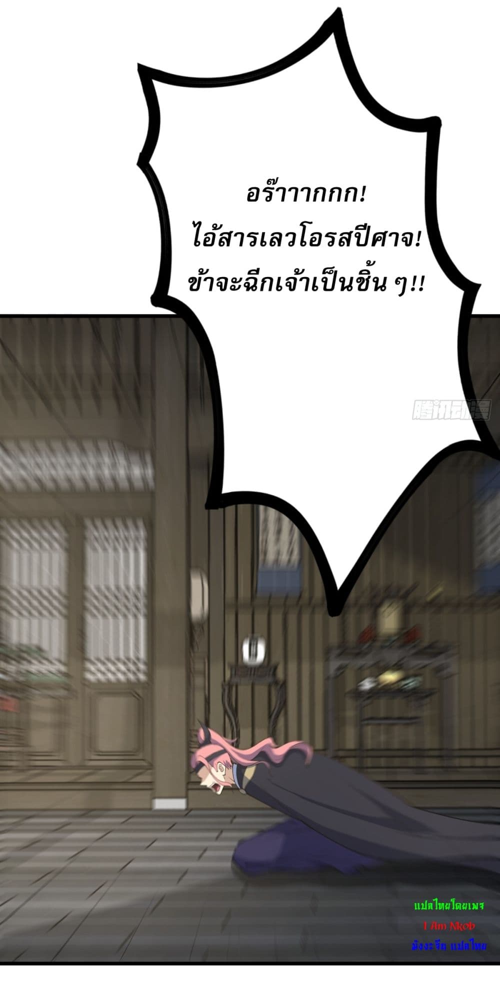 Invincible After a Hundred Years of Seclusion page 10
