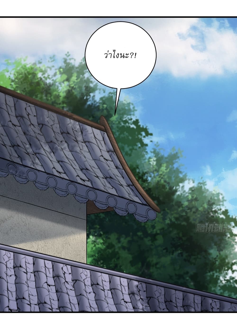 Invincible After a Hundred Years of Seclusion page 3
