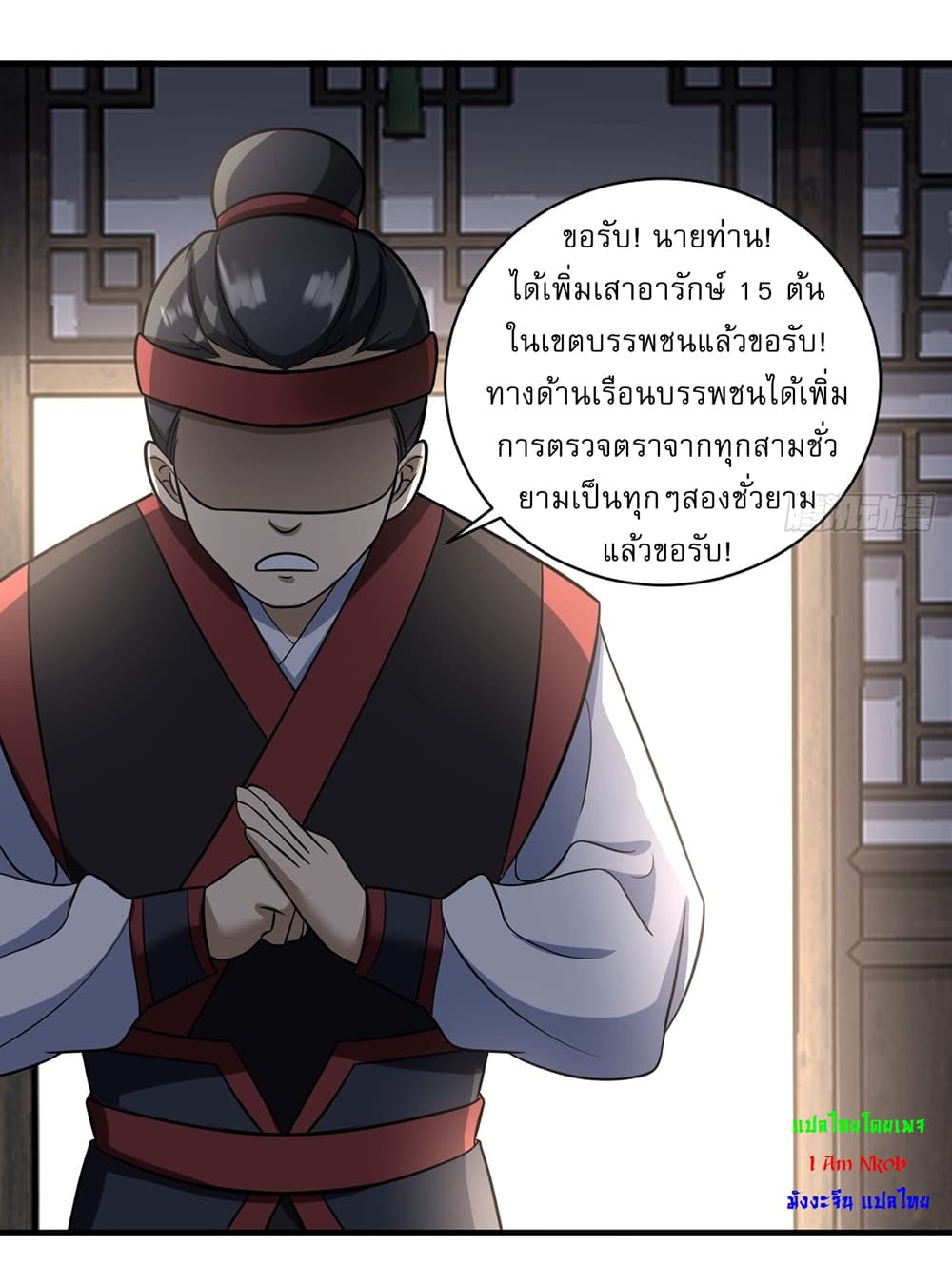 Invincible After a Hundred Years of Seclusion page 9
