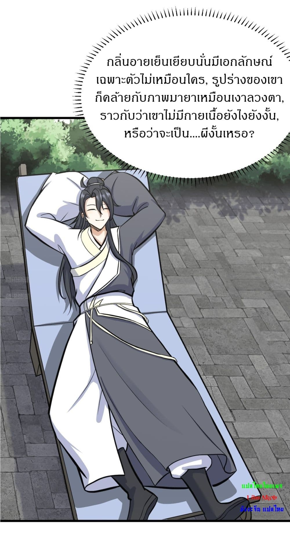 Invincible After a Hundred Years of Seclusion page 2