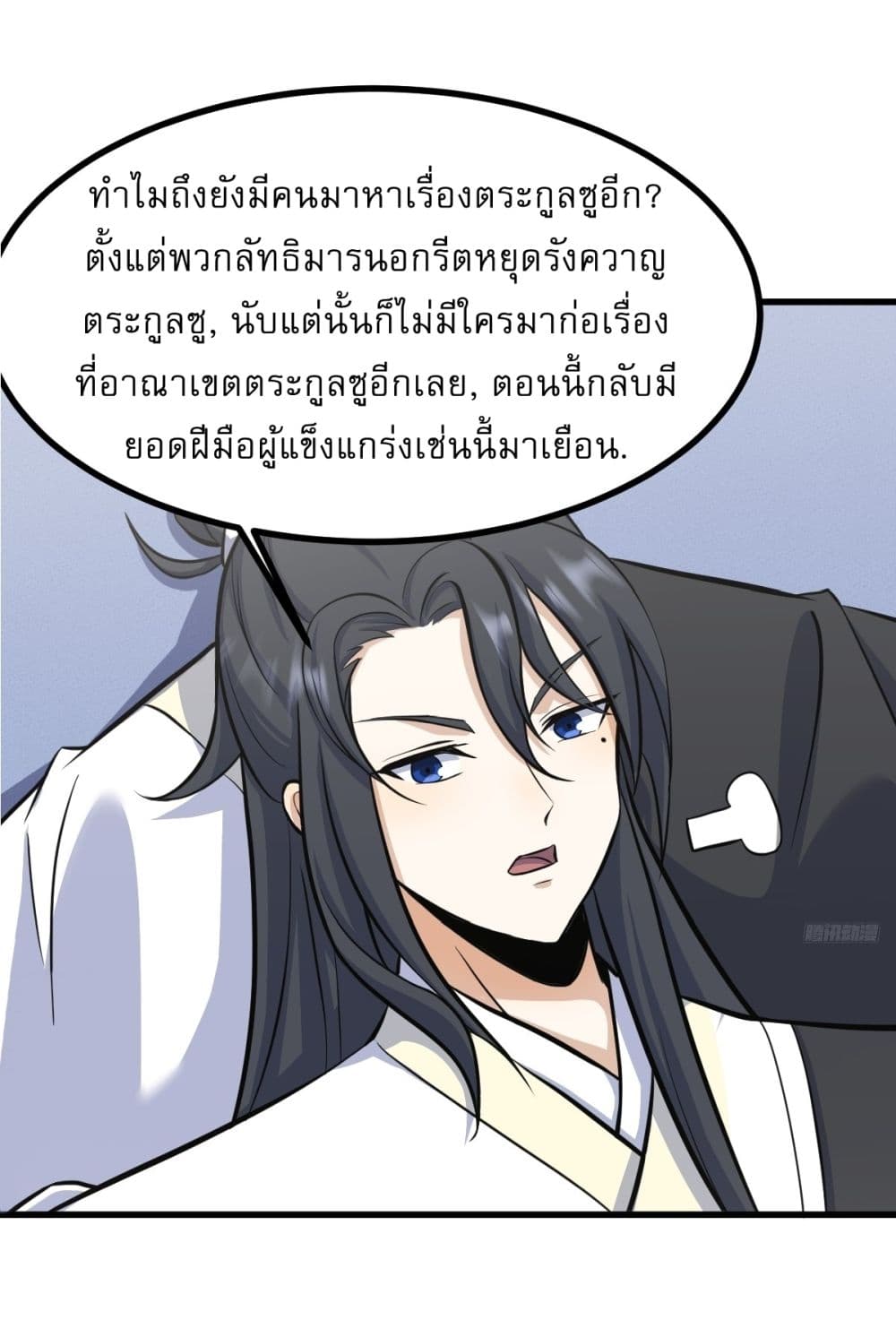 Invincible After a Hundred Years of Seclusion page 5