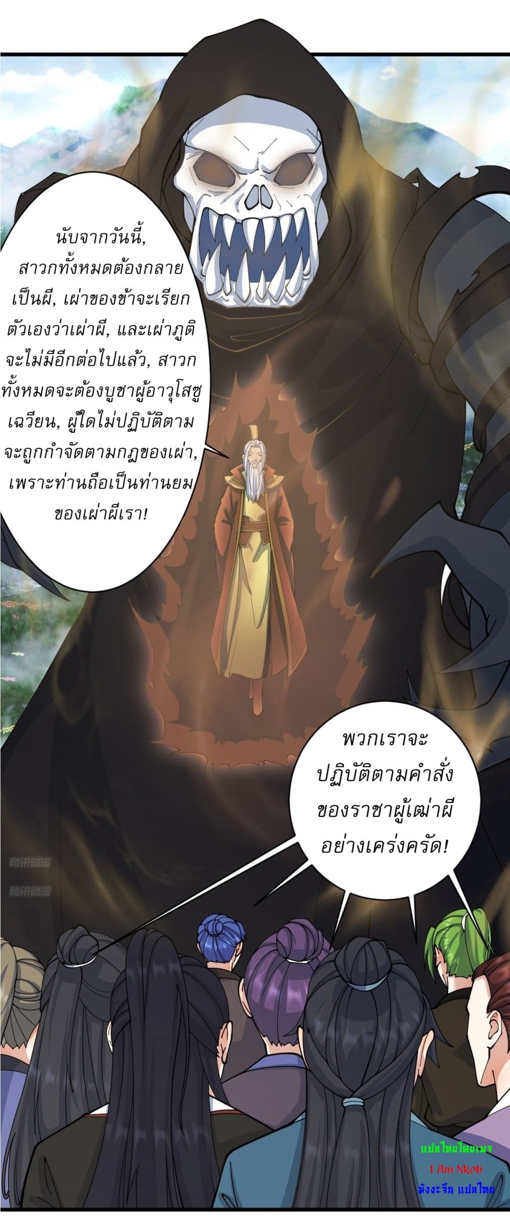 Invincible After a Hundred Years of Seclusion page 3