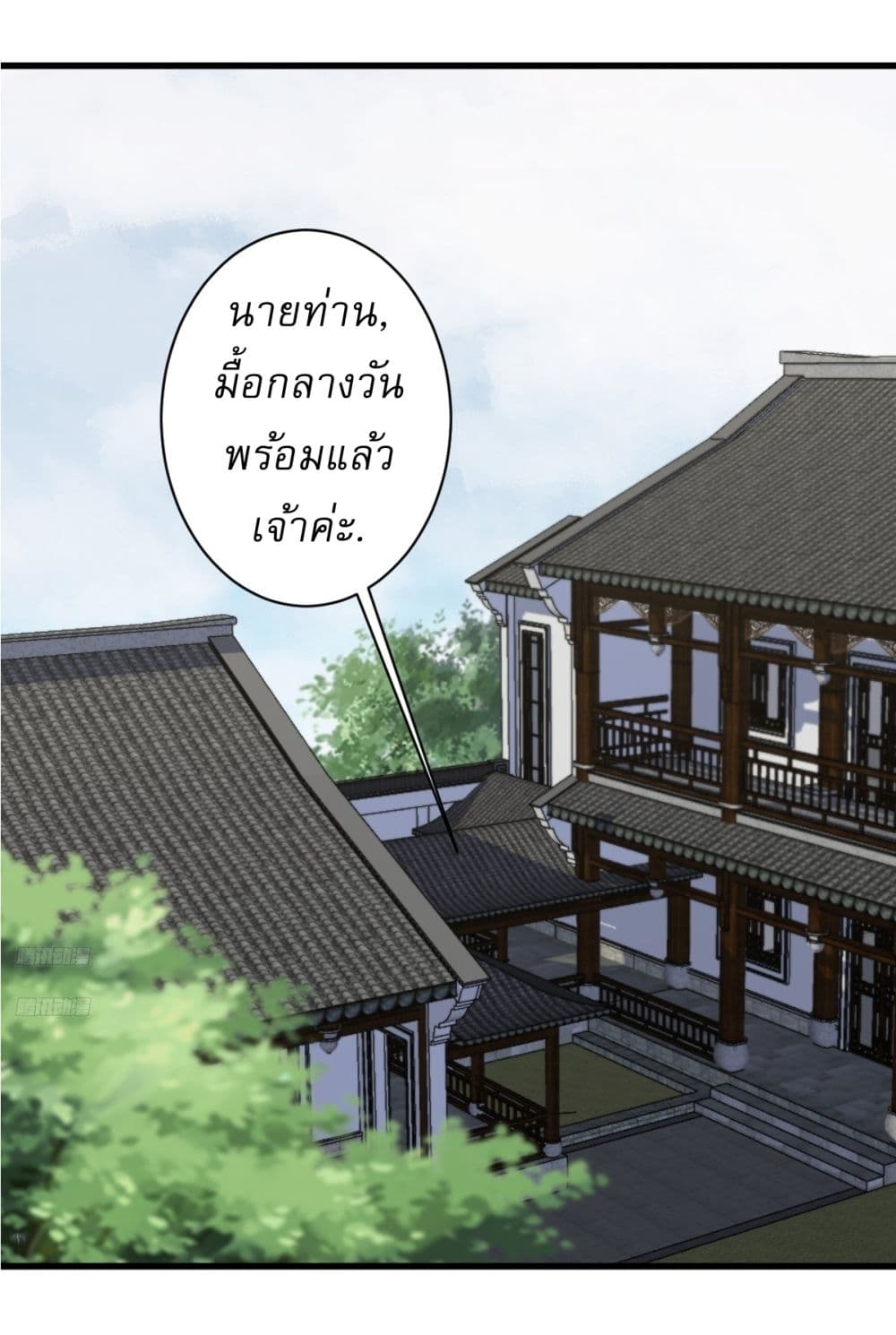 Invincible After a Hundred Years of Seclusion page 2