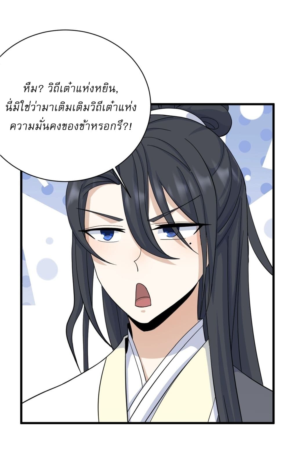 Invincible After a Hundred Years of Seclusion page 5