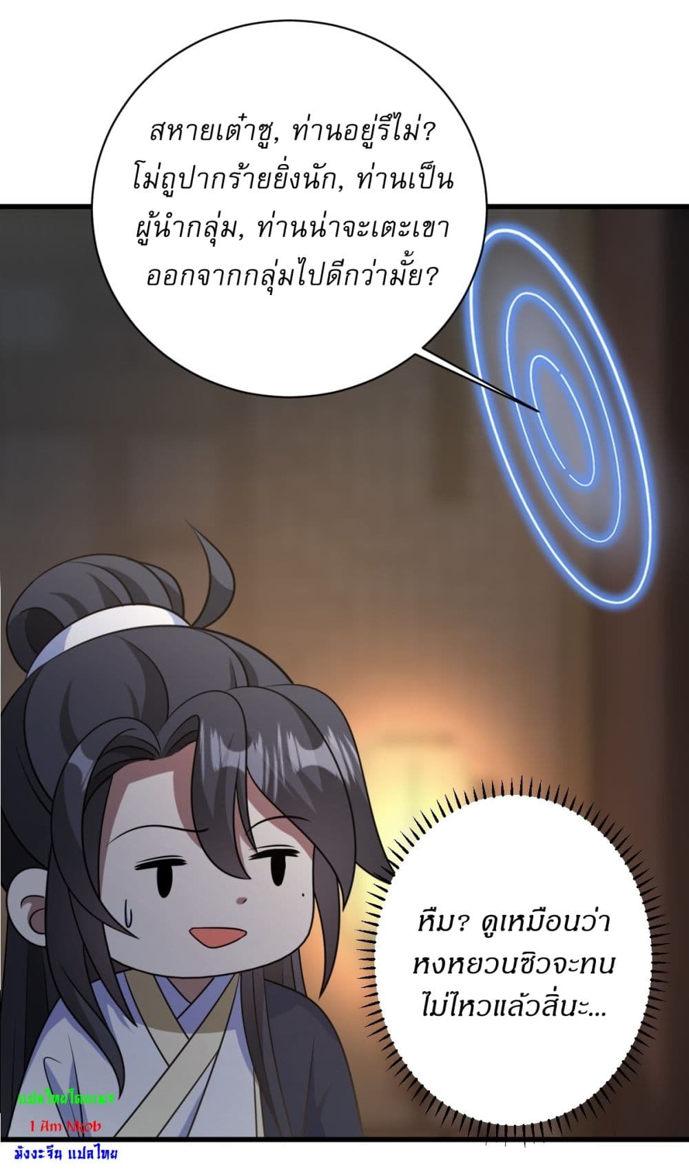 Invincible After a Hundred Years of Seclusion page 4