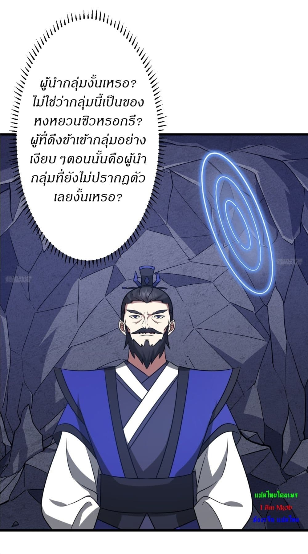 Invincible After a Hundred Years of Seclusion page 5