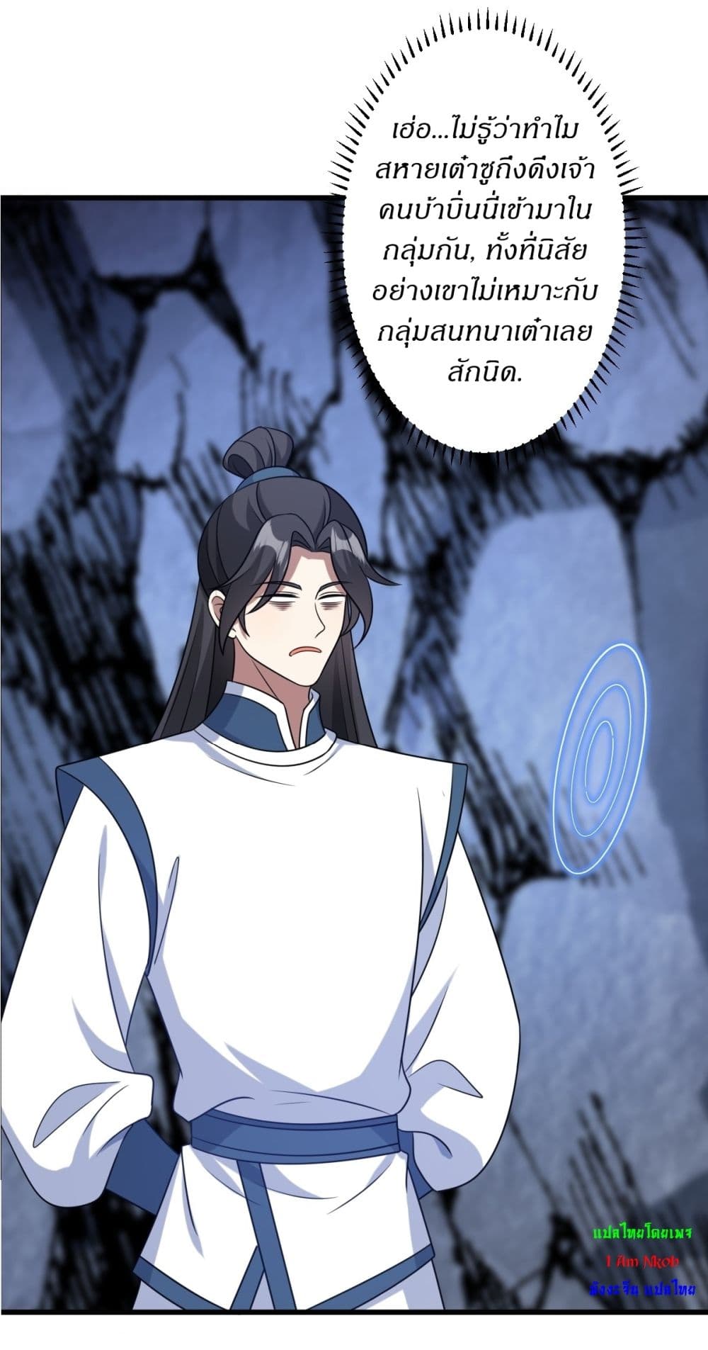 Invincible After a Hundred Years of Seclusion page 6