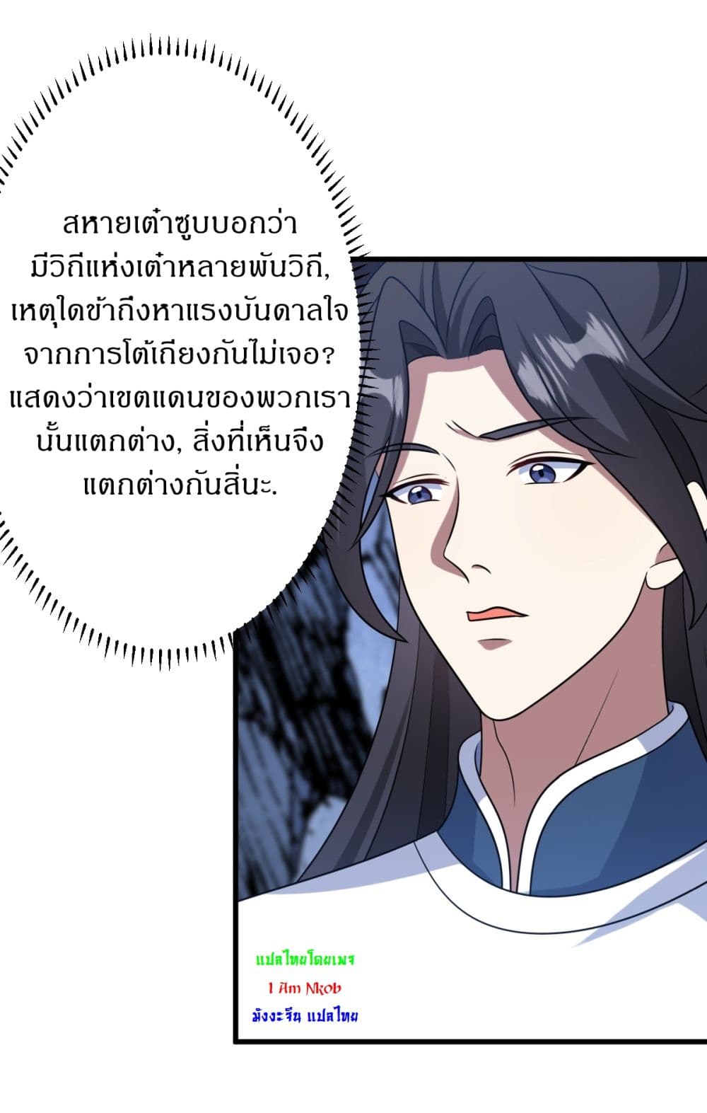 Invincible After a Hundred Years of Seclusion page 10