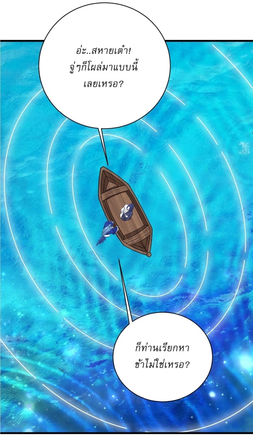 Invincible After a Hundred Years of Seclusion page 2