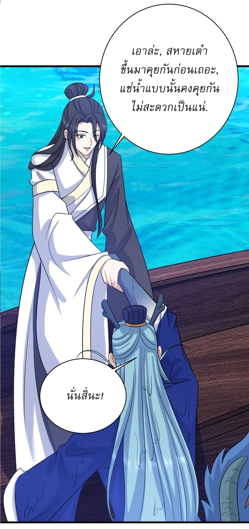 Invincible After a Hundred Years of Seclusion page 5