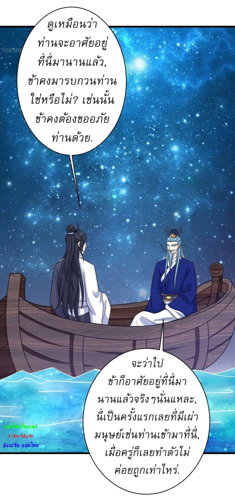Invincible After a Hundred Years of Seclusion page 7