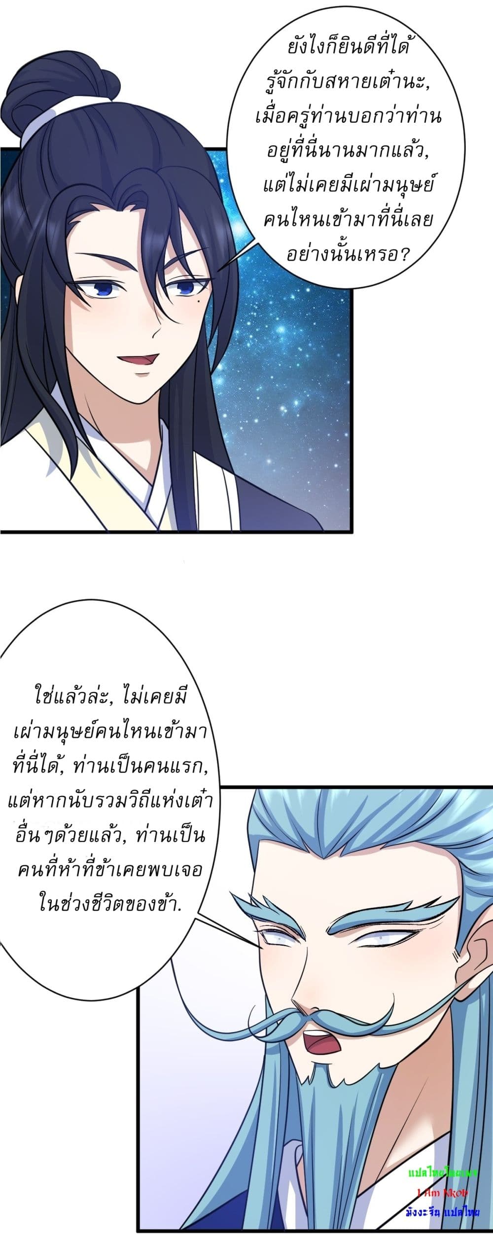 Invincible After a Hundred Years of Seclusion page 8