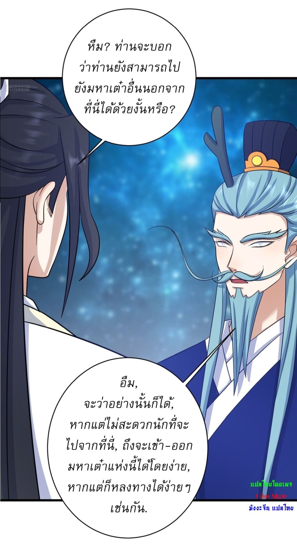 Invincible After a Hundred Years of Seclusion page 9