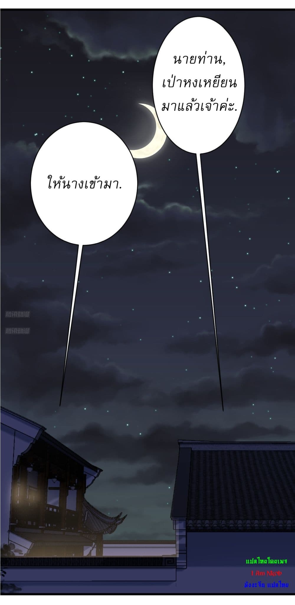 Invincible After a Hundred Years of Seclusion page 2