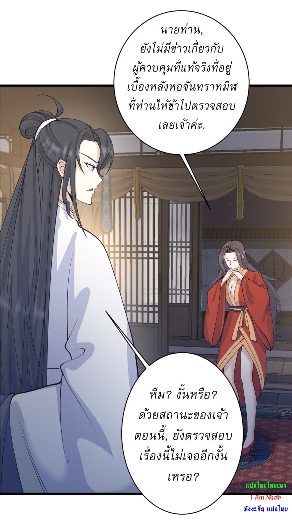 Invincible After a Hundred Years of Seclusion page 3
