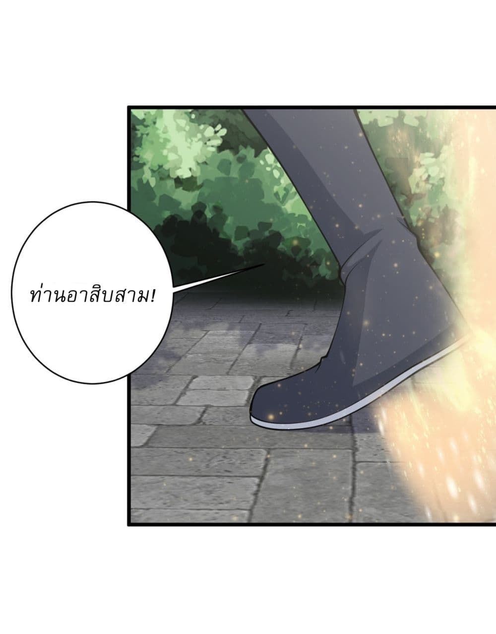 Invincible After a Hundred Years of Seclusion page 9