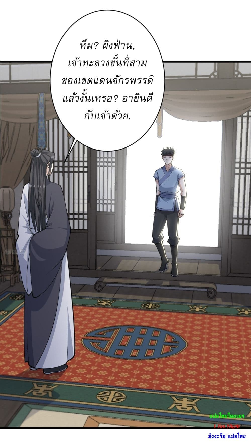 Invincible After a Hundred Years of Seclusion page 10