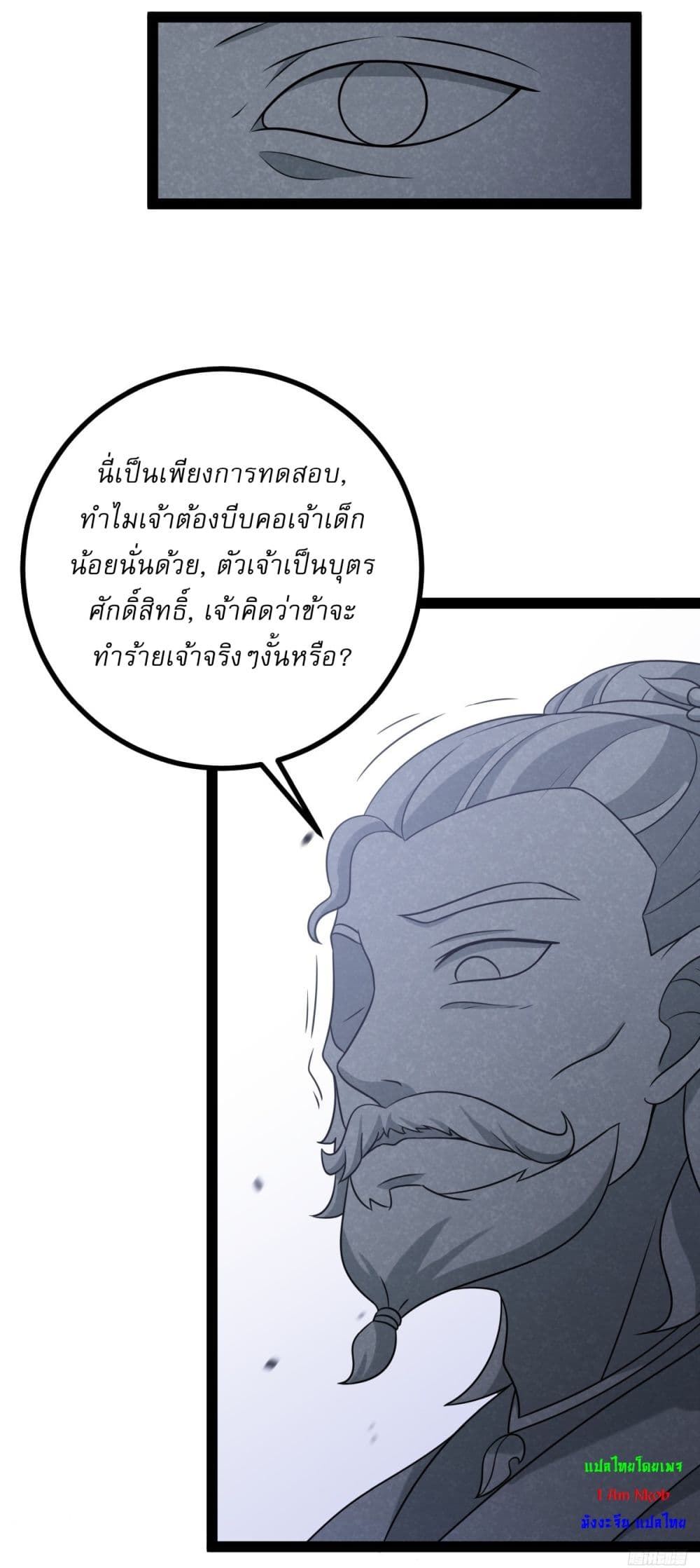 Invincible After a Hundred Years of Seclusion page 3