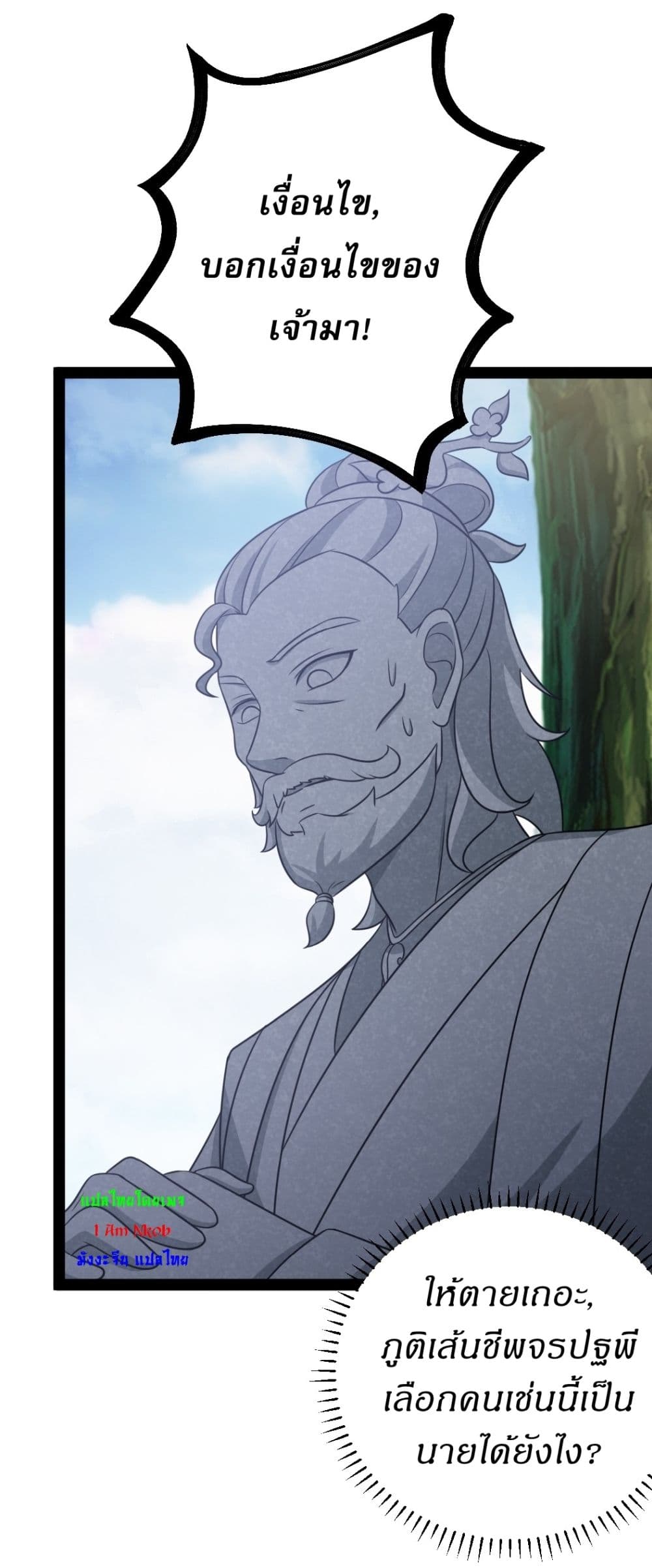 Invincible After a Hundred Years of Seclusion page 10