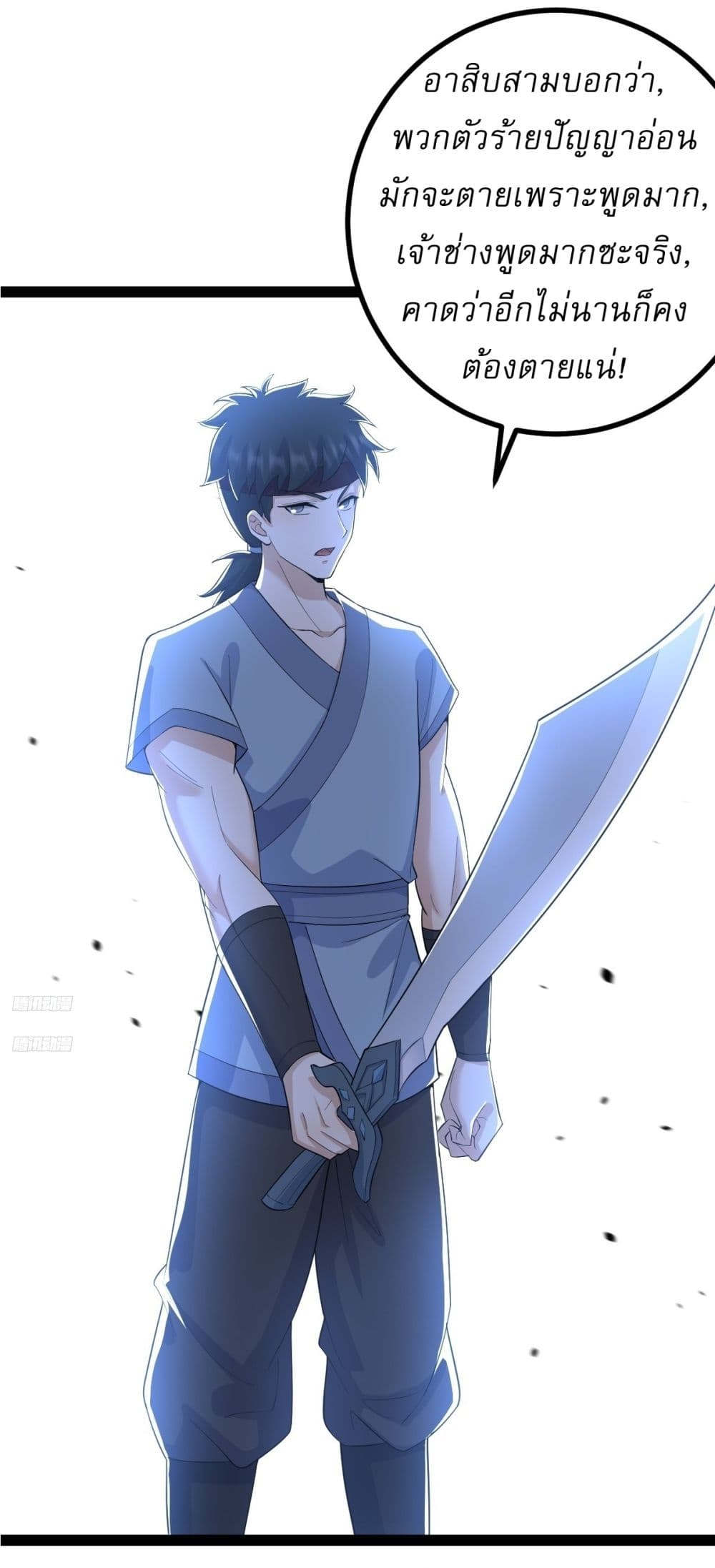 Invincible After a Hundred Years of Seclusion page 2