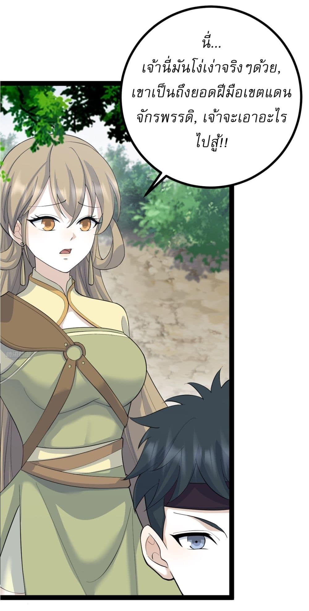 Invincible After a Hundred Years of Seclusion page 4
