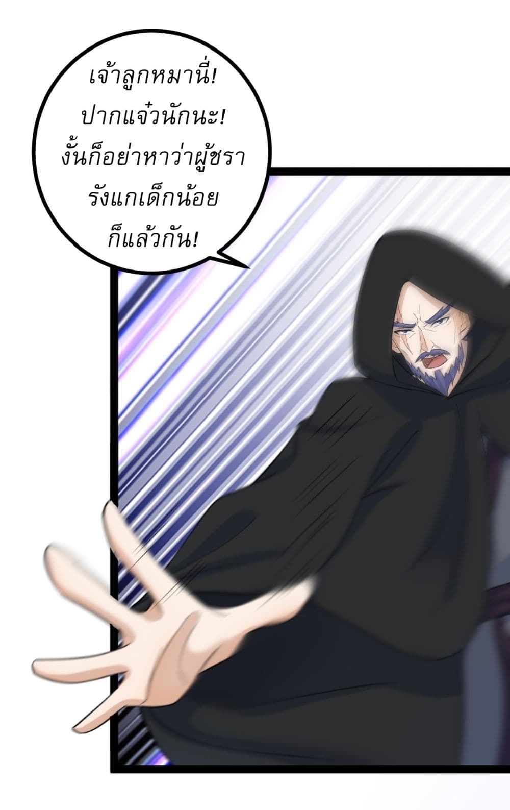 Invincible After a Hundred Years of Seclusion page 5