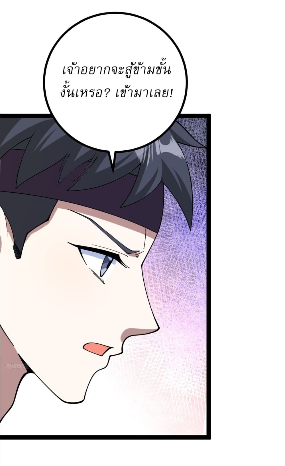 Invincible After a Hundred Years of Seclusion page 5
