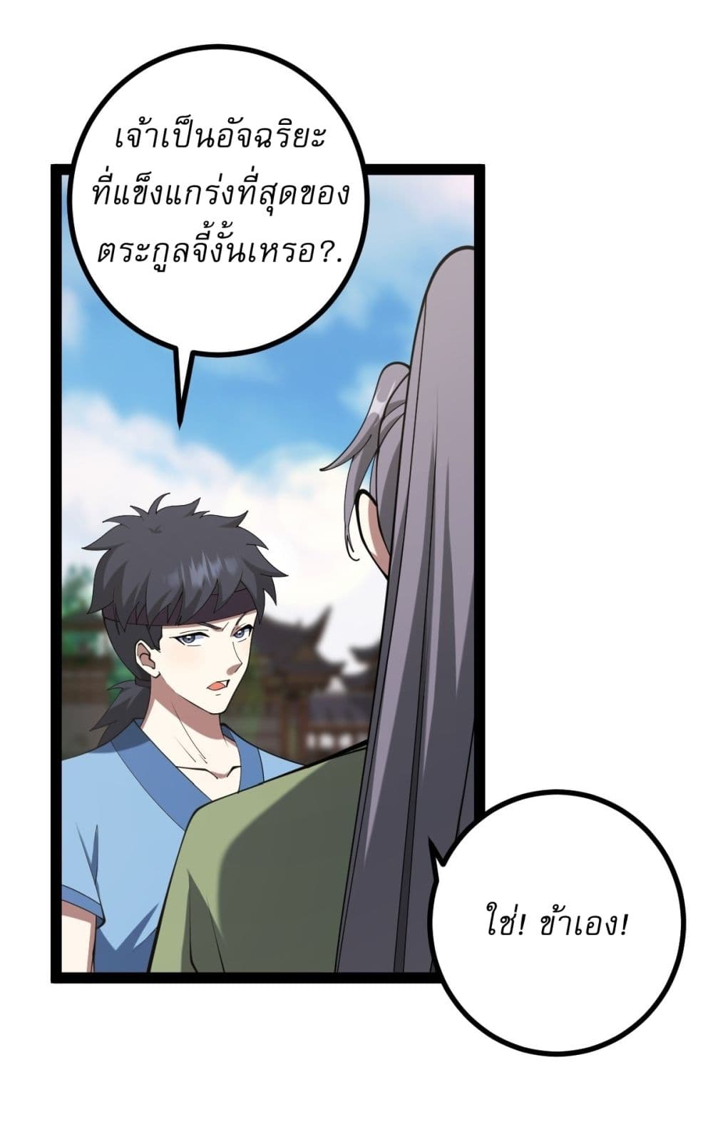 Invincible After a Hundred Years of Seclusion page 8