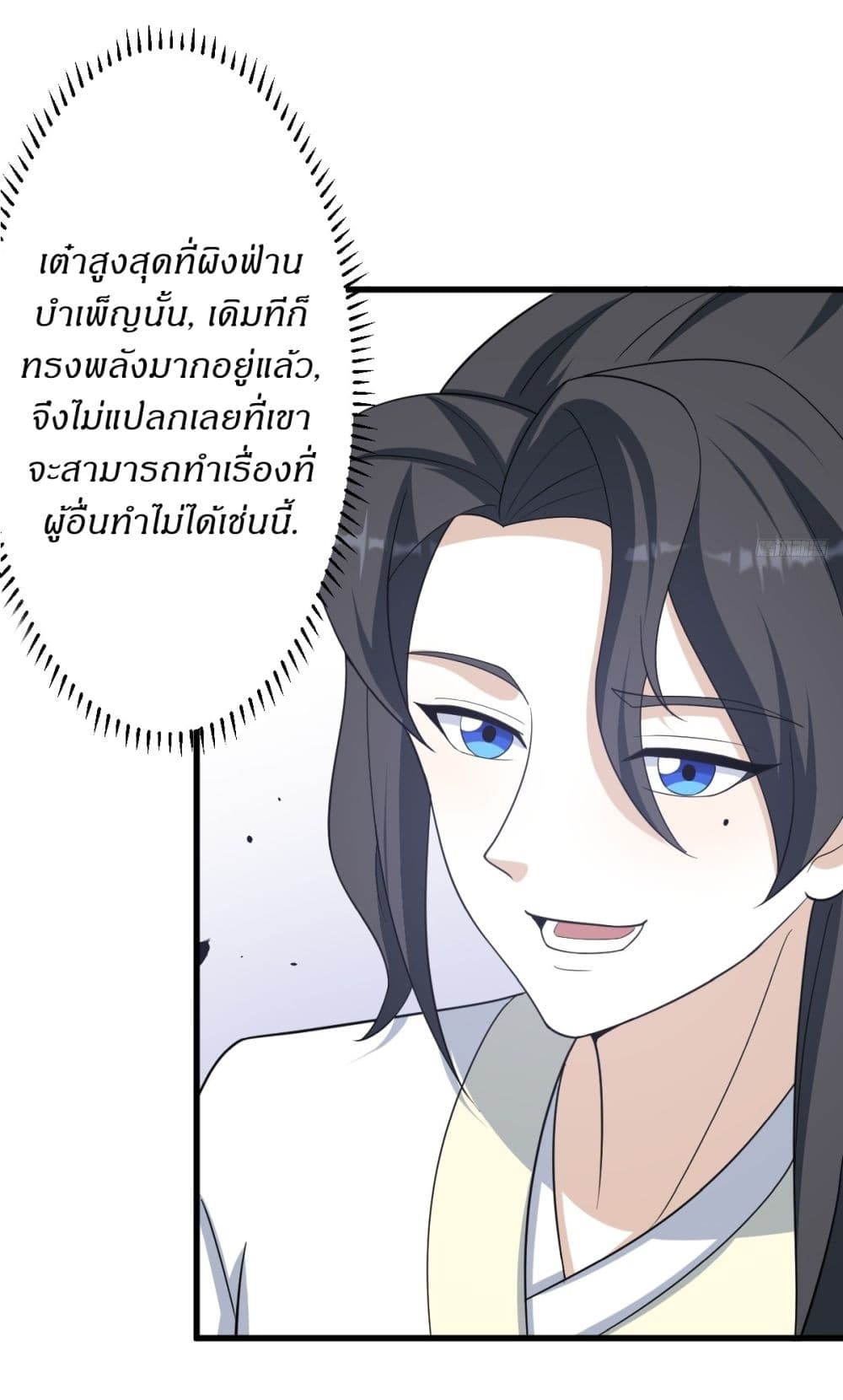 Invincible After a Hundred Years of Seclusion page 5