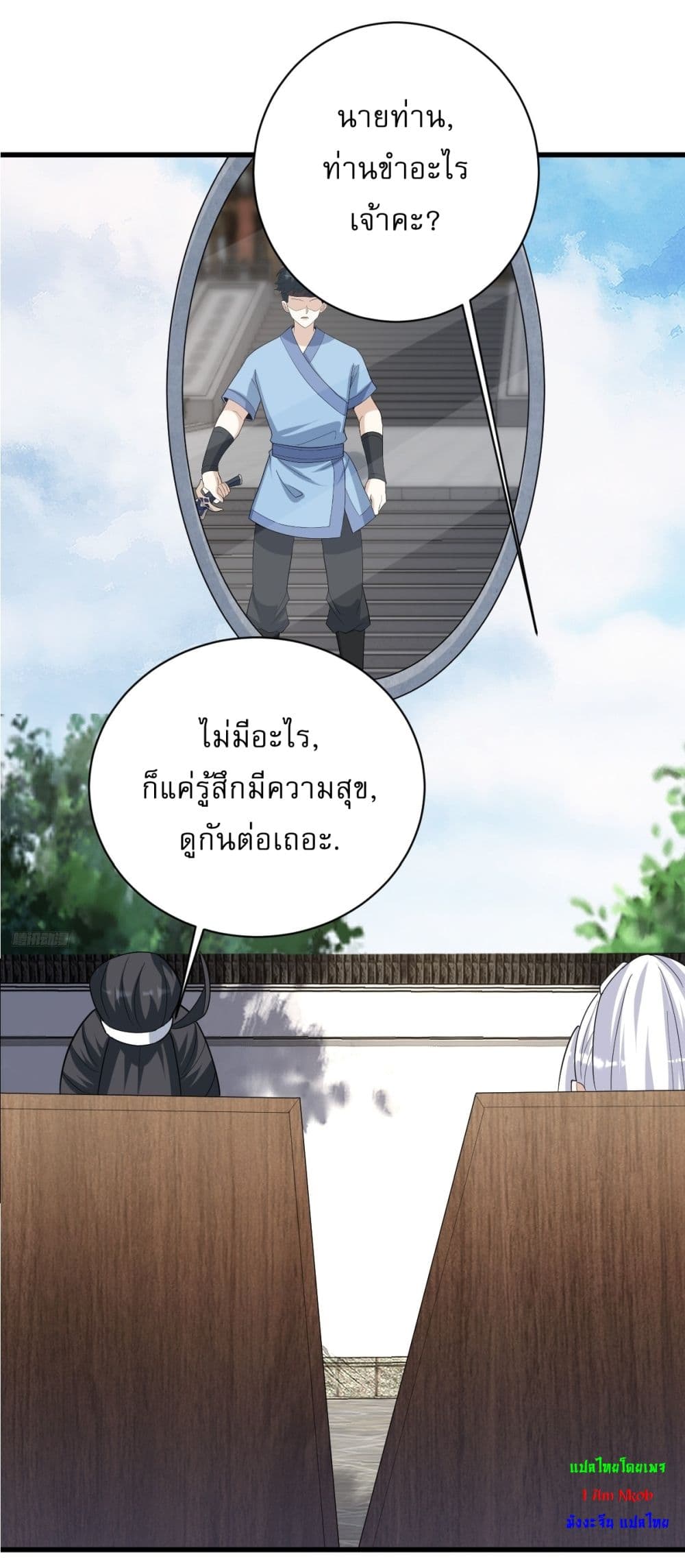 Invincible After a Hundred Years of Seclusion page 8