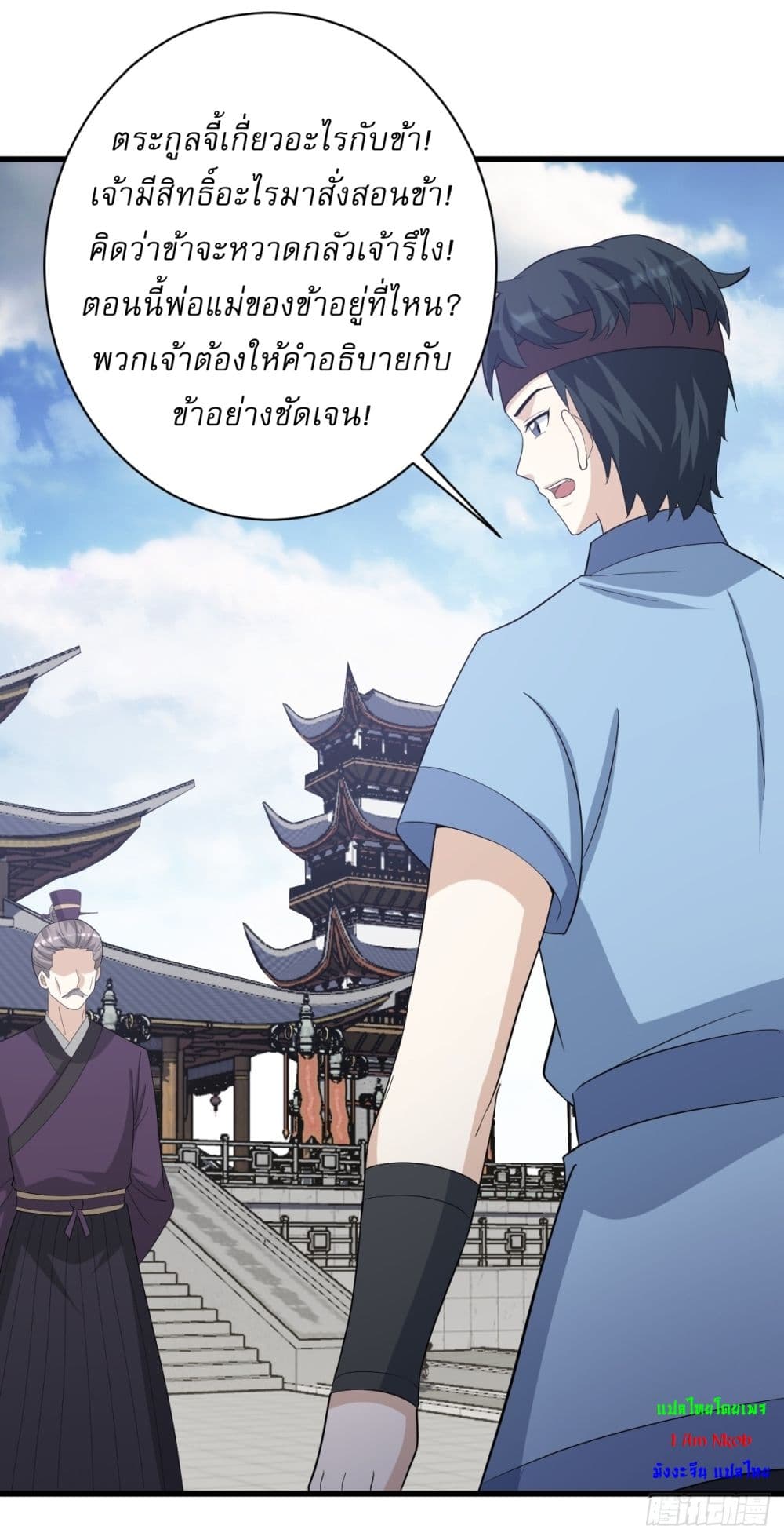 Invincible After a Hundred Years of Seclusion page 10