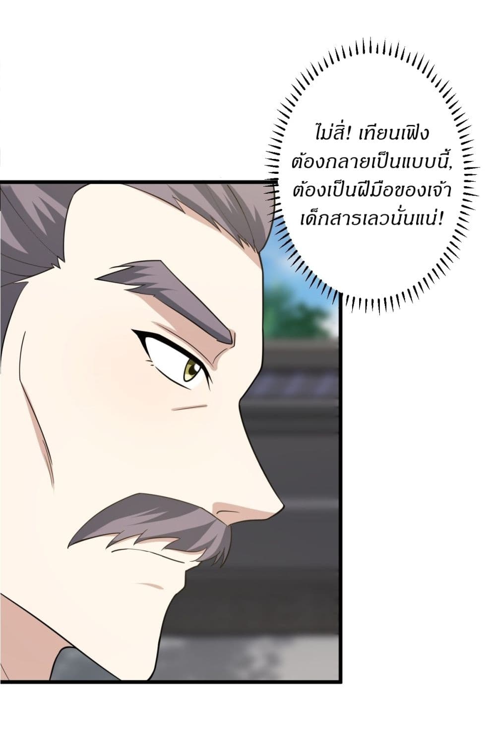 Invincible After a Hundred Years of Seclusion page 4