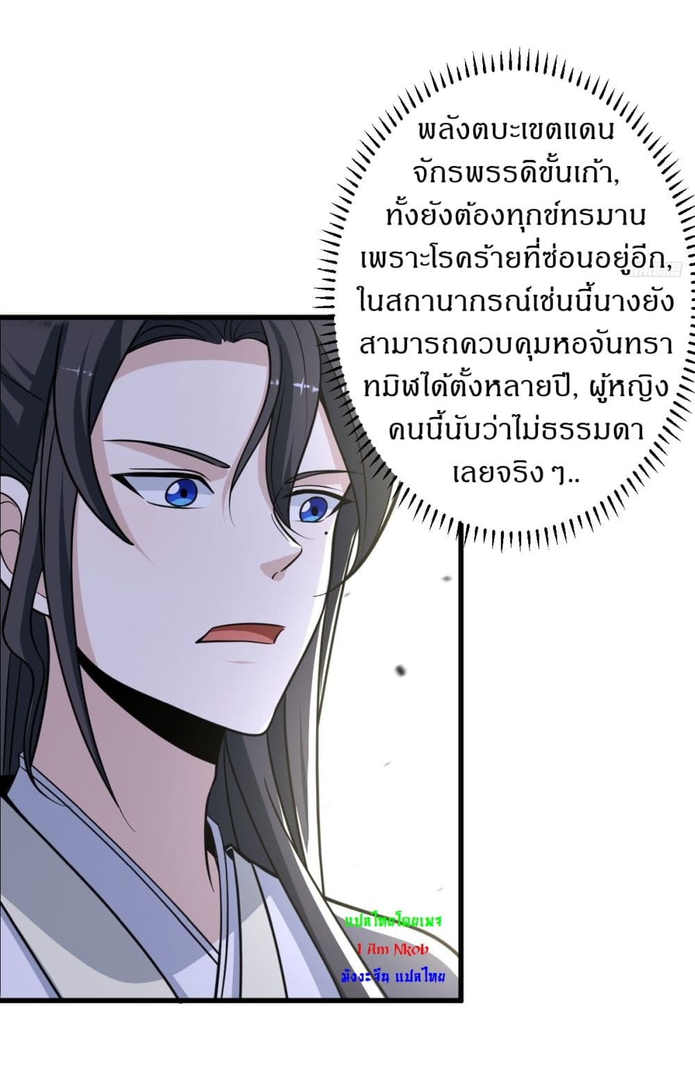 Invincible After a Hundred Years of Seclusion page 4