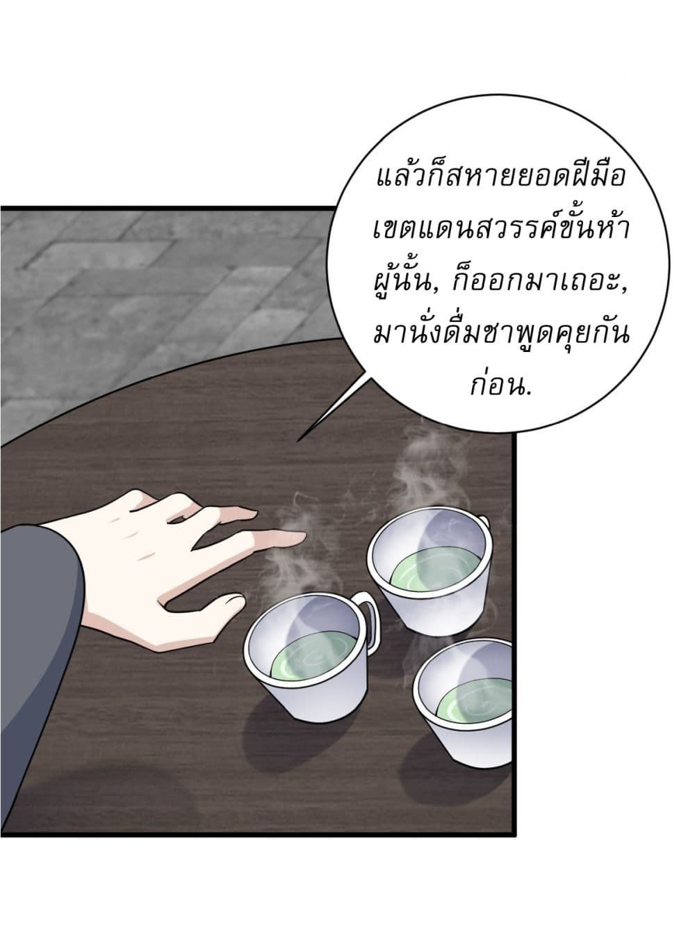 Invincible After a Hundred Years of Seclusion page 6
