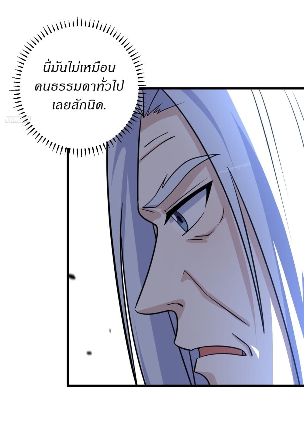 Invincible After a Hundred Years of Seclusion page 8
