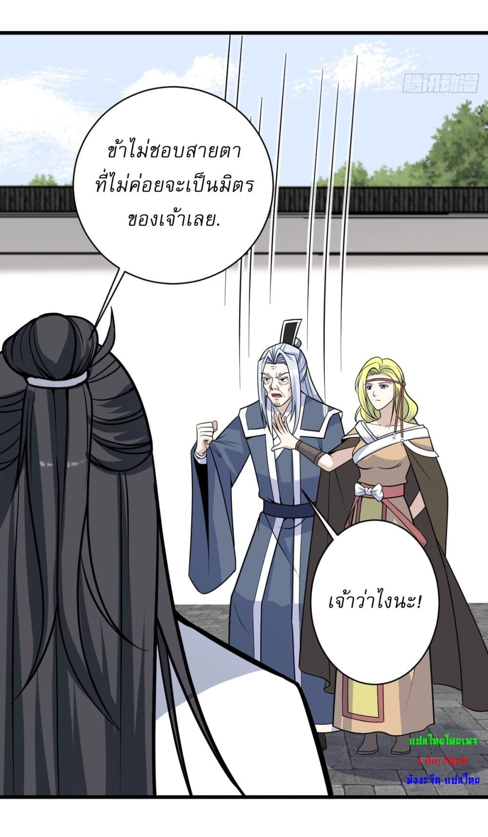 Invincible After a Hundred Years of Seclusion page 9