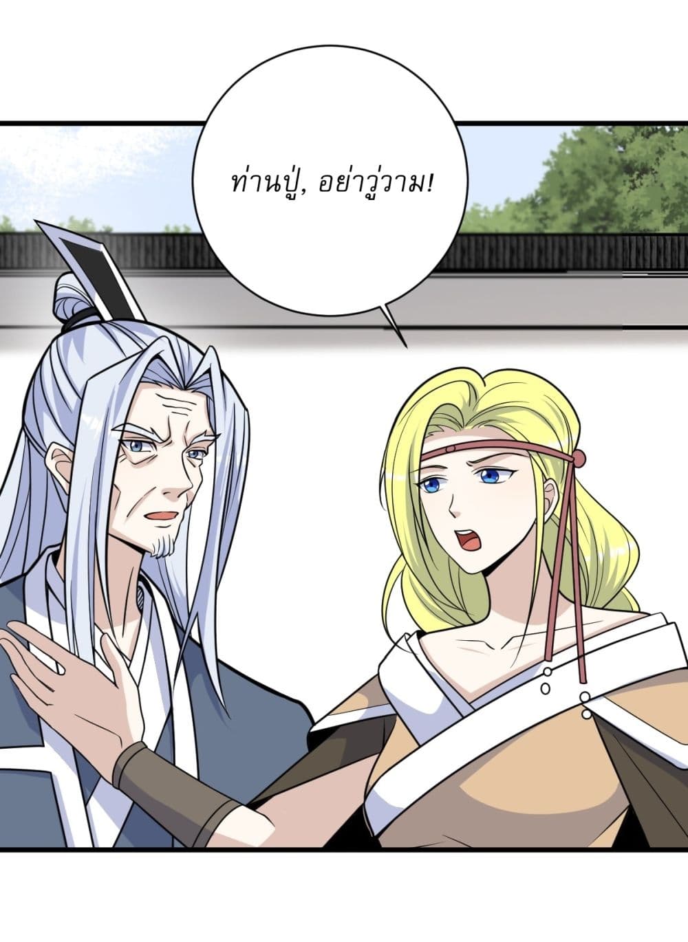Invincible After a Hundred Years of Seclusion page 10