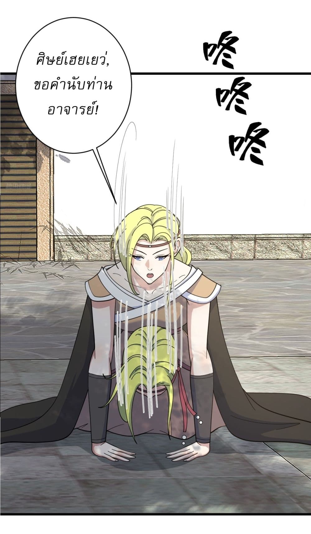 Invincible After a Hundred Years of Seclusion page 4